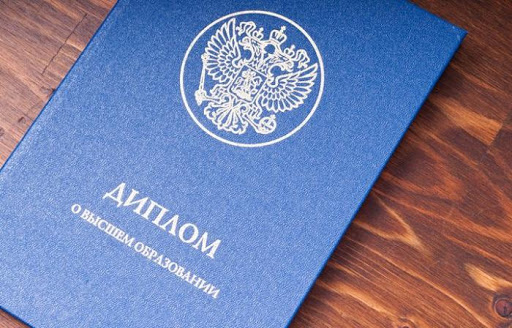 Диплом доцента купить на оригинальном бланке государственного образца