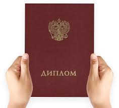 Диплом доцента купить на оригинальном бланке государственного образца